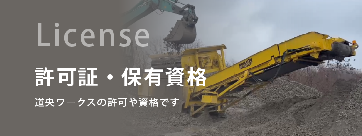 許可